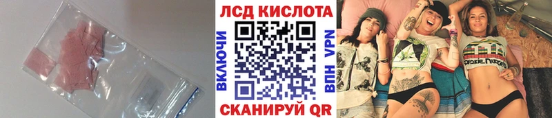 ЛСД экстази кислота  OMG ТОР  Инза 