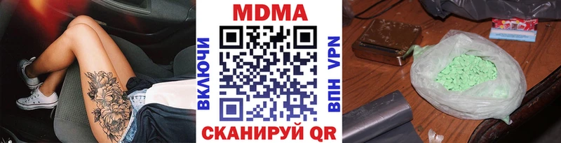 МДМА VHQ  кракен сайт  Инза  купить закладку 