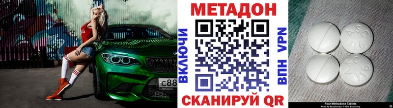 МЕТАДОН VHQ  omg зеркало  Инза 